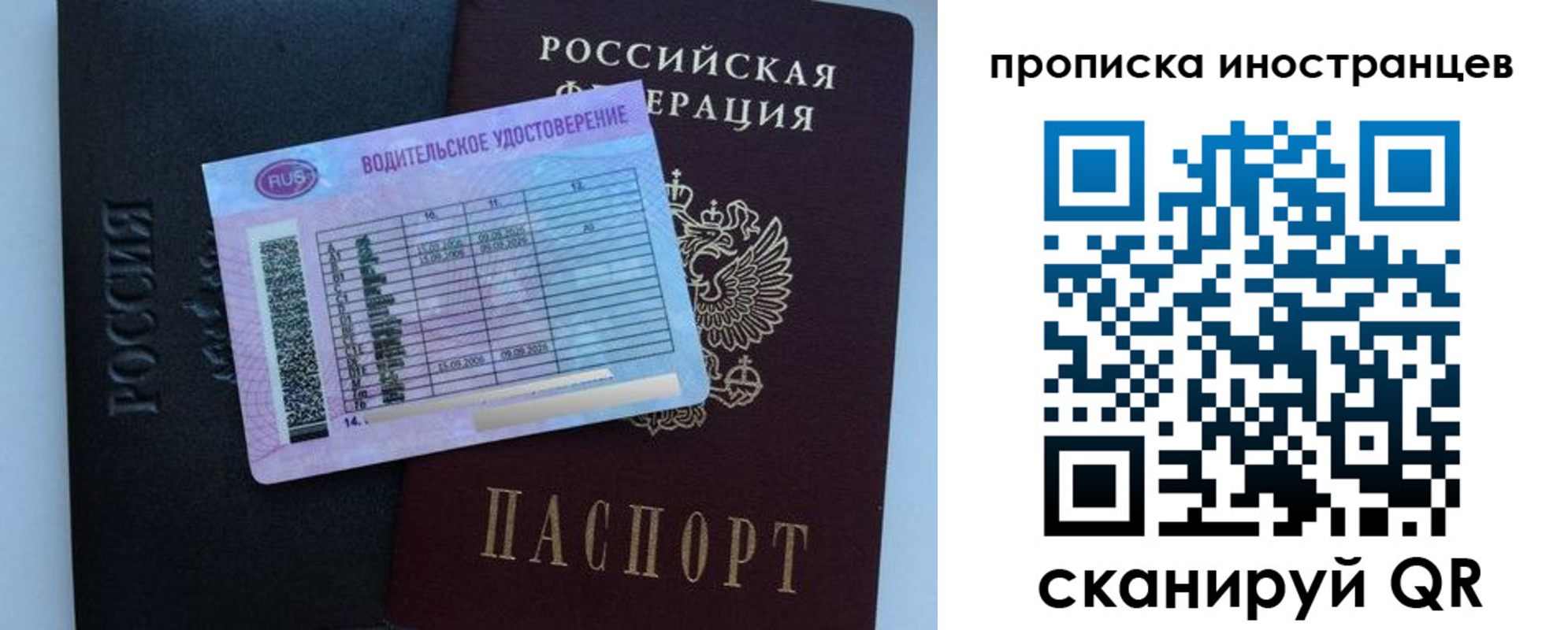 временная регистрация 2025 в Азнакаево