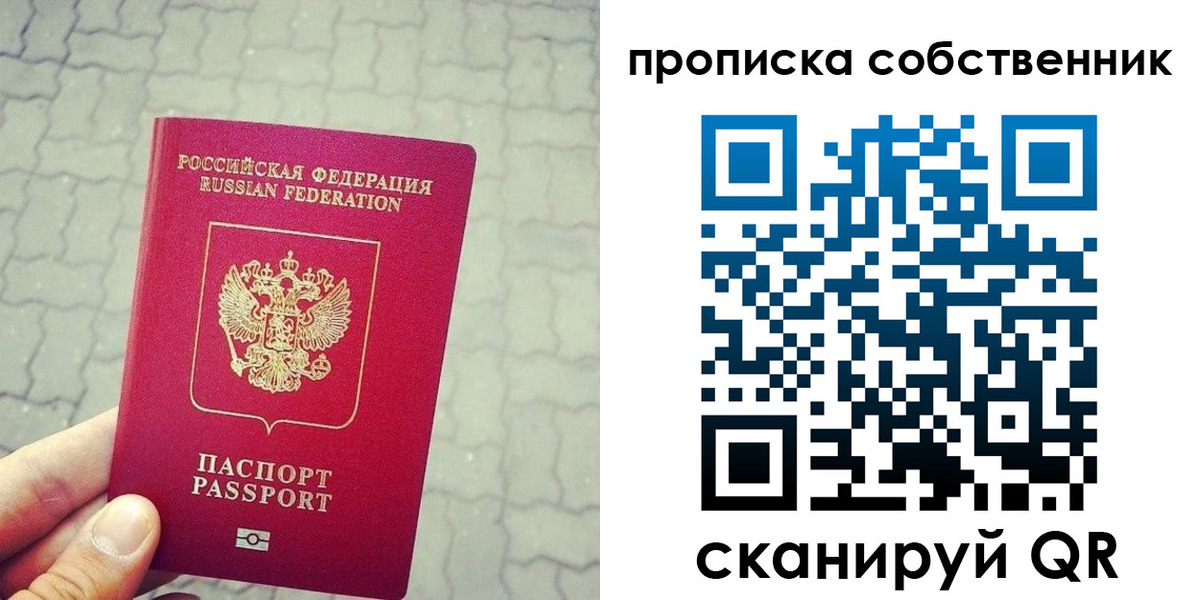 прописка регистрация в Азнакаево
