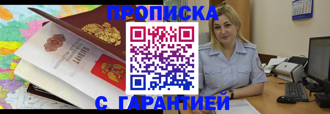 временная регистрация адрес в Азнакаево