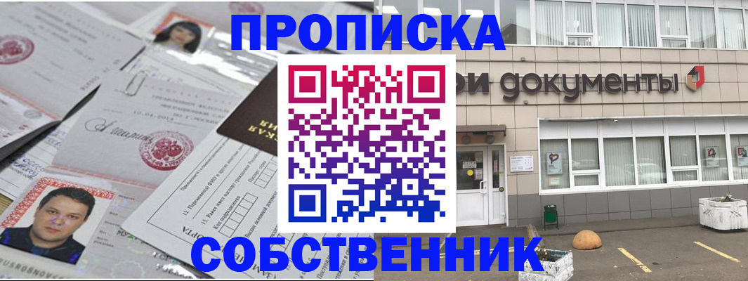 где прописаться в Азнакаево