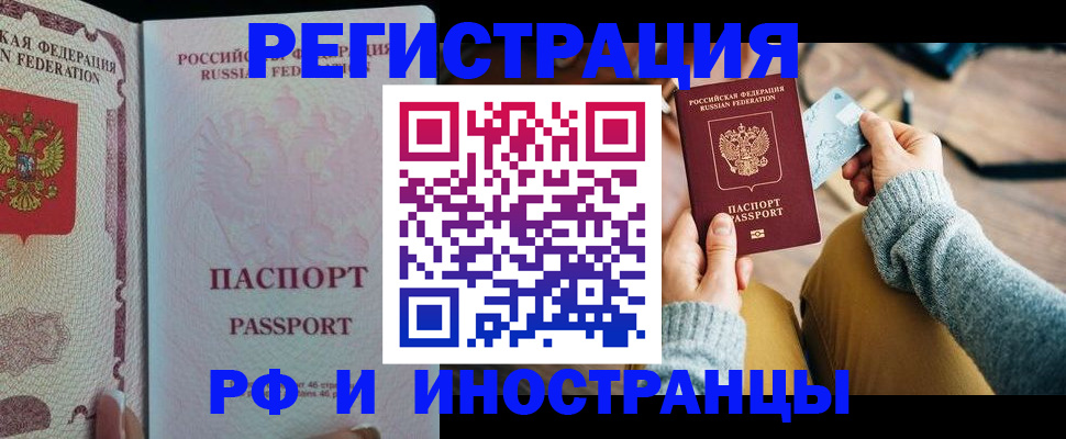 временная регистрация для школы в Азнакаево
