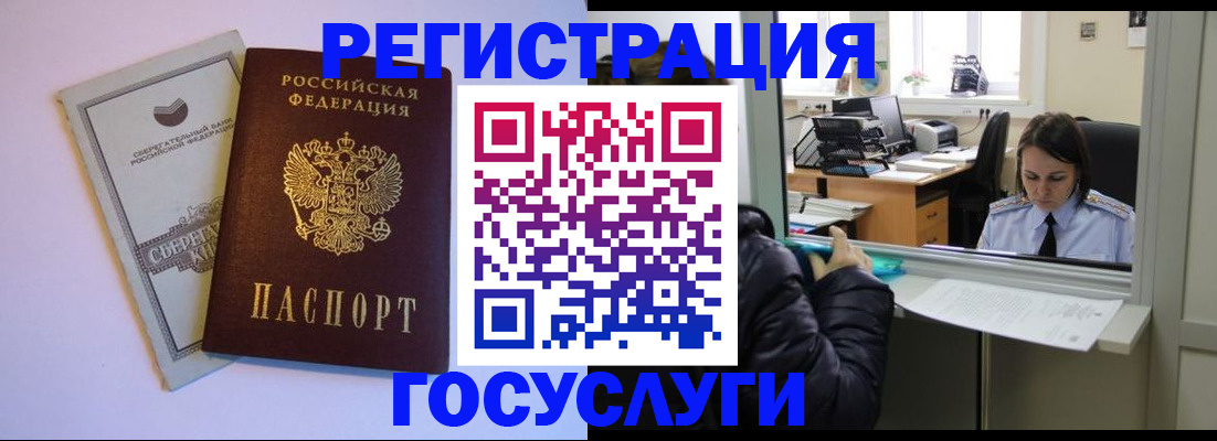 временная регистрация для всех в Азнакаево