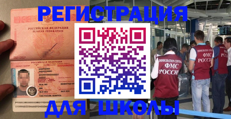 прописка гарантия в Азнакаево