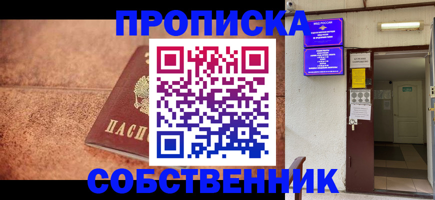 временная регистрация для всех в Азнакаево