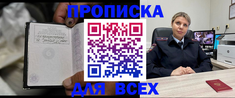 где прописаться в Азнакаево