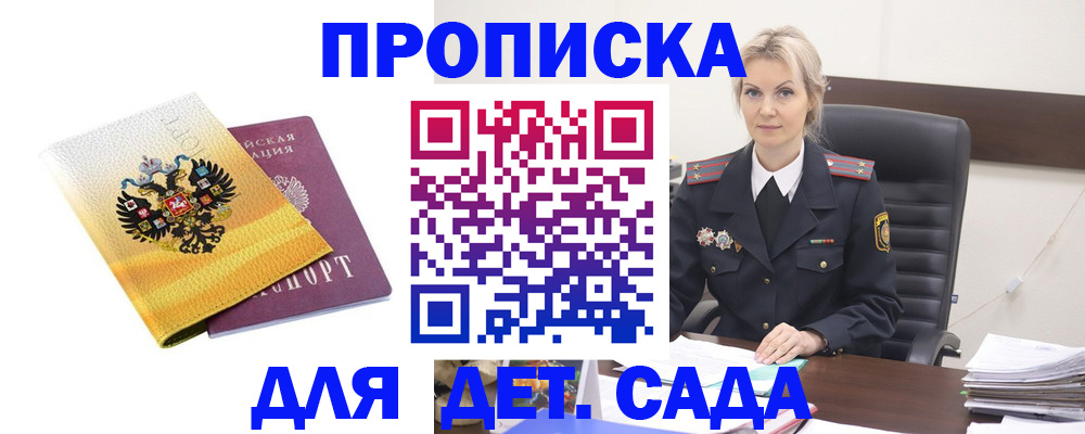прописка в квартире в Азнакаево
