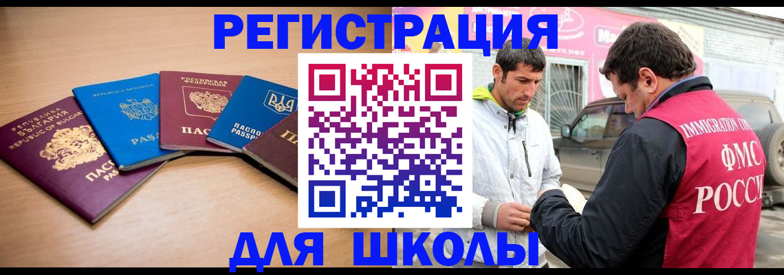 прописка в Азнакаево