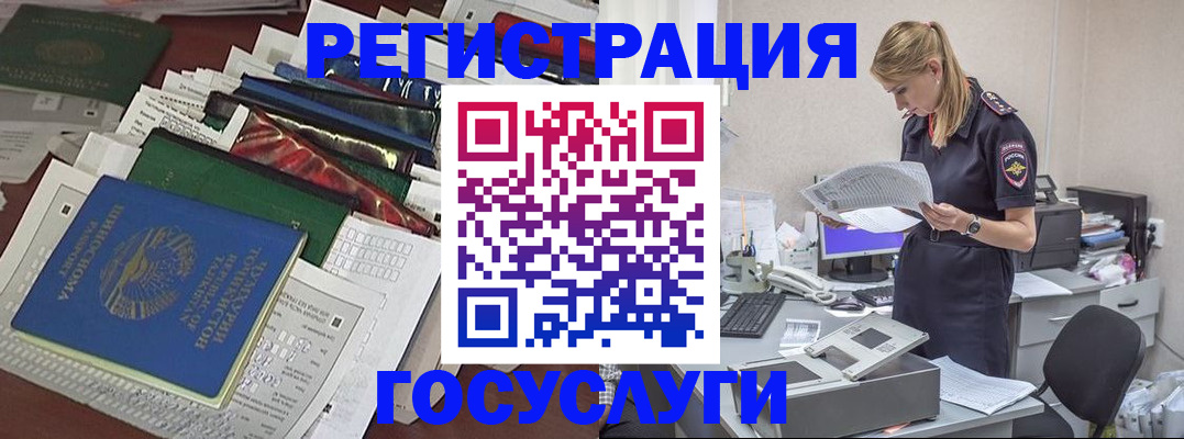 где прописаться в Азнакаево